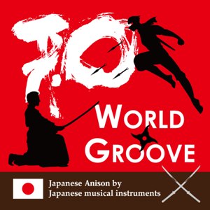 和rd Groove　World-Groove